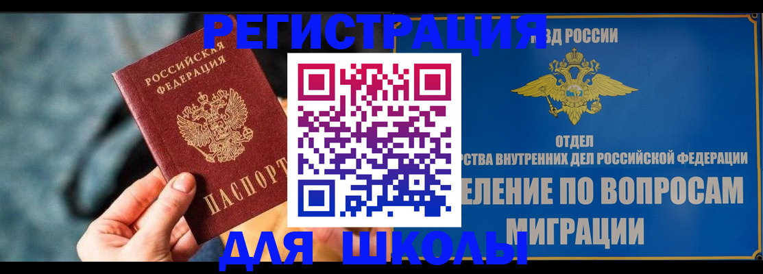 прописка ребенка в Тейково
