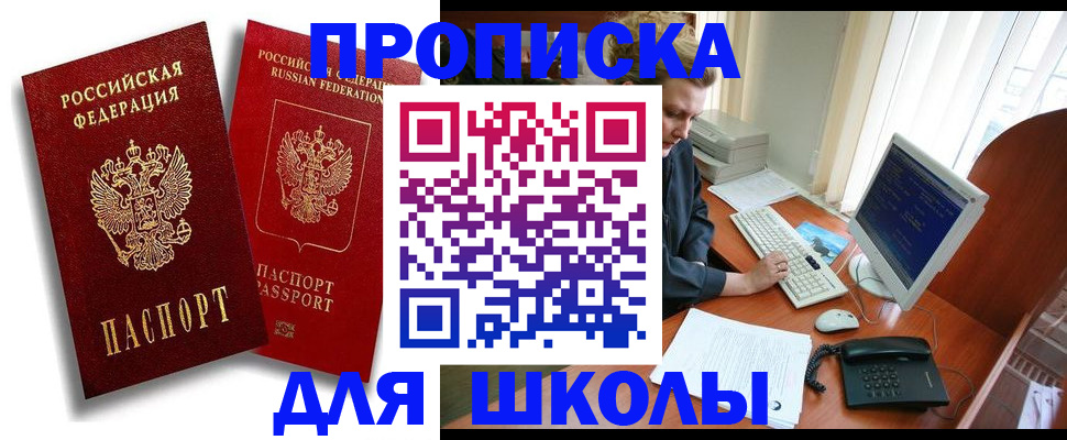 временная регистрация законно в Тейково