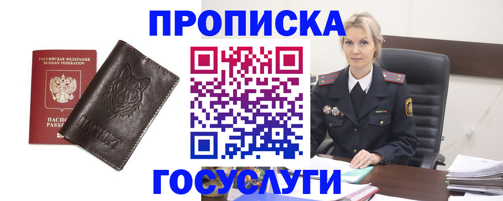 прописка регистрация в Тейково