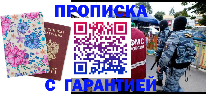 временная регистрация адрес в Тейково